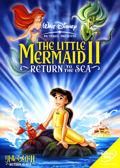 タイトル 2．リトル・マーメイド RETURN TO THE SEA 【DVD】 &nbsp; リトルマーメイドリターントゥザシー アーティスト名 ジョディ・ベンソン ジャンル ディズニー(映画・長編) 発売日 2006/10/04発売 規格番号 VWDS-5190 JAN 4959241951908 ※中古商品の場合、商品名に「初回」や「限定」・「○○付き」（例　Tシャツ付き）等の記載がございましても、特典等は原則付属しておりません。また、中古という特性上ダウンロードコード・プロダクトコードも保証の対象外です。コードが使用できない等の返品はお受けできません。ゲーム周辺機器の箱・取扱説明書及び、ゲーム機本体のプリインストールソフト、同梱されているダウンロードコードは初期化をしていますので、保証の対象外となっております。 尚、商品画像はイメージです。 ※2点以上お買い求めのお客様へ※ 当サイトの商品は、ゲオの店舗と共有しております。 商品保有数の関係上、異なる店舗から発送になる場合があり、お届けの荷物が複数にわかれたり、到着日時が異なる可能性がございます。（お荷物が複数になっても、送料が重複する事はございません） 尚、複数にわけて発送した場合、お荷物にはその旨が記載されておりますので、お手数ですが、お荷物到着時にご確認いただけますよう、お願い申し上げます。 ※ご登録頂いた配送先住所内容の不備等により、弊社へ商品が返還された場合は自動的にキャンセル処理となりますので、配送先住所の登録の際には、お間違いのないよう、くれぐれもご注意お願い申し上げます。 ※商品の状態問合せに関しまして、弊社は複数の拠点で商品の管理を行っておりますので、お答えができません。 ※当サイトの在庫について 当サイトの商品は店舗と在庫共有をしており、注文の重複や、商品の事故等が原因により、ご注文頂いた後に、 キャンセルさせていただく場合がございます。 楽天ポイントの付与・買いまわり店舗数のカウント等につきましても、発送確定した商品のみの対象になりますので、キャンセルさせて頂いた商品につきましては、補償の対象外とさせていただきます。 ご了承の上ご注文下さい。