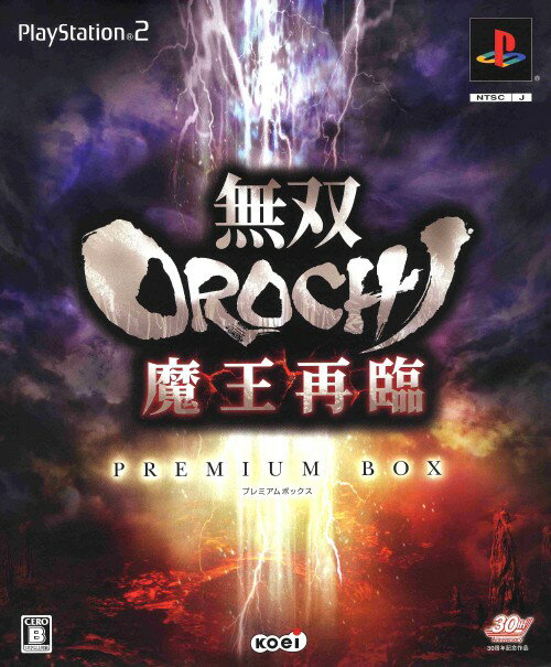 【中古】無双OROCHI 魔王再臨 プレミアムBOX (限定版)ソフト:プレイステーション2ソフト／アクション・ゲーム