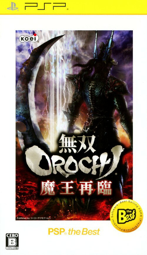 【中古】無双OROCHI 魔王再臨 PSP the Best 価格改定版ソフト:PSPソフト／アクション・ゲーム