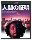 【中古ポイント5倍 5/9 20:00〜5/16 1:59】【中古】人間の証明 (1977) 【ブルーレイ】/松田優作ブルーレイ/邦画サスペンス