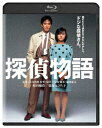 【中古】探偵物語 (1983) 【ブルーレイ】/薬師丸ひろ子ブルーレイ/邦画ラブロマンス