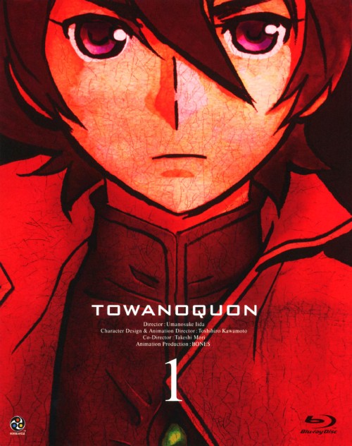 タイトル 初限）1．トワノクオン 【ブルーレイ】 &nbsp; トワノクオン アーティスト名 神谷浩史 ジャンル SF/SF・アクション 発売日 2011/08/26発売 規格番号 BCXA-0328 JAN 4934569353283 アニメスタジオ・BONESが全6章のスケールで描き出す劇場用オリジナルアニメ第1章。舞台は近未来の東京。特殊能力に目覚め、その力に飲み込まれるかのように暴走する「ベスティア」と呼ばれる少年少女をめぐる物語が展開。第1章「泡沫の花弁」を収録。 ※中古商品の場合、商品名に「初回」や「限定」・「○○付き」（例　Tシャツ付き）等の記載がございましても、特典等は原則付属しておりません。また、中古という特性上ダウンロードコード・プロダクトコードも保証の対象外です。コードが使用できない等の返品はお受けできません。ゲーム周辺機器の箱・取扱説明書及び、ゲーム機本体のプリインストールソフト、同梱されているダウンロードコードは初期化をしていますので、保証の対象外となっております。 尚、商品画像はイメージです。 ※2点以上お買い求めのお客様へ※ 当サイトの商品は、ゲオの店舗と共有しております。 商品保有数の関係上、異なる店舗から発送になる場合があり、お届けの荷物が複数にわかれたり、到着日時が異なる可能性がございます。（お荷物が複数になっても、送料が重複する事はございません） 尚、複数にわけて発送した場合、お荷物にはその旨が記載されておりますので、お手数ですが、お荷物到着時にご確認いただけますよう、お願い申し上げます。 ※ご登録頂いた配送先住所内容の不備等により、弊社へ商品が返還された場合は自動的にキャンセル処理となりますので、配送先住所の登録の際には、お間違いのないよう、くれぐれもご注意お願い申し上げます。 ※商品の状態問合せに関しまして、弊社は複数の拠点で商品の管理を行っておりますので、お答えができません。 ※当サイトの在庫について 当サイトの商品は店舗と在庫共有をしており、注文の重複や、商品の事故等が原因により、ご注文頂いた後に、 キャンセルさせていただく場合がございます。 楽天ポイントの付与・買いまわり店舗数のカウント等につきましても、発送確定した商品のみの対象になりますので、キャンセルさせて頂いた商品につきましては、補償の対象外とさせていただきます。 ご了承の上ご注文下さい。