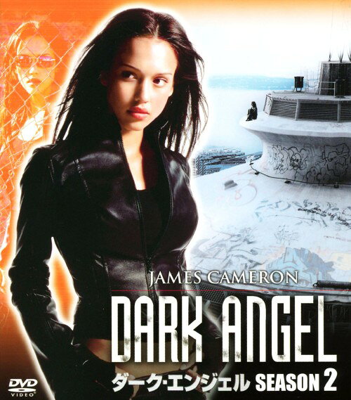 タイトル ダーク・エンジェル 2nd コンパクト・BOX 【DVD】 &nbsp; ダークエンジェルシーズンツー アーティスト名 ジェシカ・アルバ ジャンル 洋画SF(TV) 発売日 2010/08/04発売 規格番号 FXBJE-24712 JAN 4988142798824 ジェームズ・キャメロン製作総指揮、ジェシカ・アルバの出世作となったSFシリーズ第2シーズンのBOX。近未来を舞台に、脱走した遺伝子操作人間たちの闘いを描く。第1話から最終第21話を収録。 ※中古商品の場合、商品名に「初回」や「限定」・「○○付き」（例　Tシャツ付き）等の記載がございましても、特典等は原則付属しておりません。また、中古という特性上ダウンロードコード・プロダクトコードも保証の対象外です。コードが使用できない等の返品はお受けできません。ゲーム周辺機器の箱・取扱説明書及び、ゲーム機本体のプリインストールソフト、同梱されているダウンロードコードは初期化をしていますので、保証の対象外となっております。 尚、商品画像はイメージです。 ※2点以上お買い求めのお客様へ※ 当サイトの商品は、ゲオの店舗と共有しております。 商品保有数の関係上、異なる店舗から発送になる場合があり、お届けの荷物が複数にわかれたり、到着日時が異なる可能性がございます。（お荷物が複数になっても、送料が重複する事はございません） 尚、複数にわけて発送した場合、お荷物にはその旨が記載されておりますので、お手数ですが、お荷物到着時にご確認いただけますよう、お願い申し上げます。 ※ご登録頂いた配送先住所内容の不備等により、弊社へ商品が返還された場合は自動的にキャンセル処理となりますので、配送先住所の登録の際には、お間違いのないよう、くれぐれもご注意お願い申し上げます。 ※商品の状態問合せに関しまして、弊社は複数の拠点で商品の管理を行っておりますので、お答えができません。 ※当サイトの在庫について 当サイトの商品は店舗と在庫共有をしており、注文の重複や、商品の事故等が原因により、ご注文頂いた後に、 キャンセルさせていただく場合がございます。 楽天ポイントの付与・買いまわり店舗数のカウント等につきましても、発送確定した商品のみの対象になりますので、キャンセルさせて頂いた商品につきましては、補償の対象外とさせていただきます。 ご了承の上ご注文下さい。