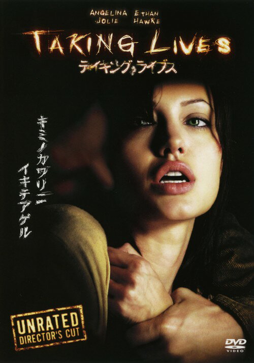 タイトル テイキング・ライブス Dカット 特別版 【DVD】 &nbsp; テイキングライブス アーティスト名 アンジェリーナ・ジョリー ジャンル 洋画サスペンスドラマ 発売日 2005/01/21発売 規格番号 DL-66356 JAN 4988135551726 A・ジョリー主演によるサスペンス活劇。殺人を犯し、その被害者の人生を乗っ取る（＝テイキング・ライブス）殺人鬼と、事件解決に挑むFBI捜査官の女の対決を描く。未公開映像を加えたR指定版。 ※中古商品の場合、商品名に「初回」や「限定」・「○○付き」（例　Tシャツ付き）等の記載がございましても、特典等は原則付属しておりません。また、中古という特性上ダウンロードコード・プロダクトコードも保証の対象外です。コードが使用できない等の返品はお受けできません。ゲーム周辺機器の箱・取扱説明書及び、ゲーム機本体のプリインストールソフト、同梱されているダウンロードコードは初期化をしていますので、保証の対象外となっております。 尚、商品画像はイメージです。 ※2点以上お買い求めのお客様へ※ 当サイトの商品は、ゲオの店舗と共有しております。 商品保有数の関係上、異なる店舗から発送になる場合があり、お届けの荷物が複数にわかれたり、到着日時が異なる可能性がございます。（お荷物が複数になっても、送料が重複する事はございません） 尚、複数にわけて発送した場合、お荷物にはその旨が記載されておりますので、お手数ですが、お荷物到着時にご確認いただけますよう、お願い申し上げます。 ※ご登録頂いた配送先住所内容の不備等により、弊社へ商品が返還された場合は自動的にキャンセル処理となりますので、配送先住所の登録の際には、お間違いのないよう、くれぐれもご注意お願い申し上げます。 ※商品の状態問合せに関しまして、弊社は複数の拠点で商品の管理を行っておりますので、お答えができません。 ※当サイトの在庫について 当サイトの商品は店舗と在庫共有をしており、注文の重複や、商品の事故等が原因により、ご注文頂いた後に、 キャンセルさせていただく場合がございます。 楽天ポイントの付与・買いまわり店舗数のカウント等につきましても、発送確定した商品のみの対象になりますので、キャンセルさせて頂いた商品につきましては、補償の対象外とさせていただきます。 ご了承の上ご注文下さい。