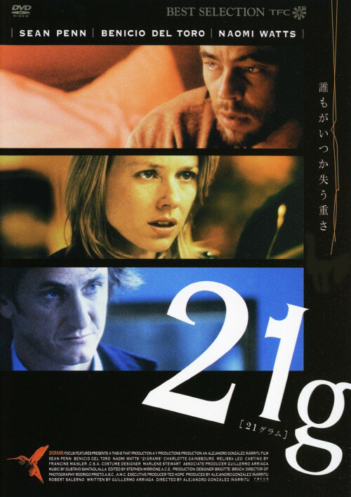 タイトル 21グラム 【DVD】 &nbsp; ニジュウイチグラム アーティスト名 ショーン・ペン ジャンル 洋画ドラマ社会派 発売日 2006/05/25発売 規格番号 TBDL-1099 JAN 4933364210999 ※中古商品の場合、商品名に「初回」や「限定」・「○○付き」（例　Tシャツ付き）等の記載がございましても、特典等は原則付属しておりません。また、中古という特性上ダウンロードコード・プロダクトコードも保証の対象外です。コードが使用できない等の返品はお受けできません。ゲーム周辺機器の箱・取扱説明書及び、ゲーム機本体のプリインストールソフト、同梱されているダウンロードコードは初期化をしていますので、保証の対象外となっております。 尚、商品画像はイメージです。 ※2点以上お買い求めのお客様へ※ 当サイトの商品は、ゲオの店舗と共有しております。 商品保有数の関係上、異なる店舗から発送になる場合があり、お届けの荷物が複数にわかれたり、到着日時が異なる可能性がございます。（お荷物が複数になっても、送料が重複する事はございません） 尚、複数にわけて発送した場合、お荷物にはその旨が記載されておりますので、お手数ですが、お荷物到着時にご確認いただけますよう、お願い申し上げます。 ※ご登録頂いた配送先住所内容の不備等により、弊社へ商品が返還された場合は自動的にキャンセル処理となりますので、配送先住所の登録の際には、お間違いのないよう、くれぐれもご注意お願い申し上げます。 ※商品の状態問合せに関しまして、弊社は複数の拠点で商品の管理を行っておりますので、お答えができません。 ※当サイトの在庫について 当サイトの商品は店舗と在庫共有をしており、注文の重複や、商品の事故等が原因により、ご注文頂いた後に、 キャンセルさせていただく場合がございます。 楽天ポイントの付与・買いまわり店舗数のカウント等につきましても、発送確定した商品のみの対象になりますので、キャンセルさせて頂いた商品につきましては、補償の対象外とさせていただきます。 ご了承の上ご注文下さい。