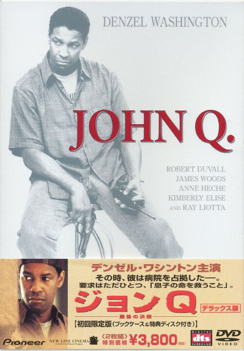 乐天商城 - 【中古】初限)ジョンQ 最後の決断 DX版 【DVD】／デンゼル・ワシントンDVD／洋画ドラマ