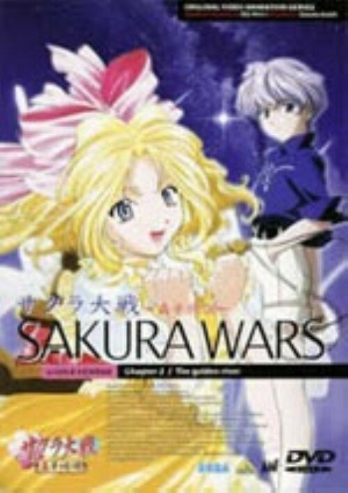 【中古】2．サクラ大戦 轟華絢爛 【DVD】DVD／OVA...