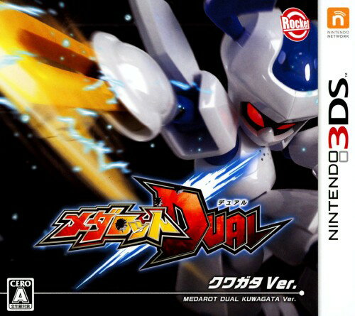 メダロットDUAL クワガタVer．ソフト:ニンテンドー3DSソフト／ロールプレイング・ゲーム