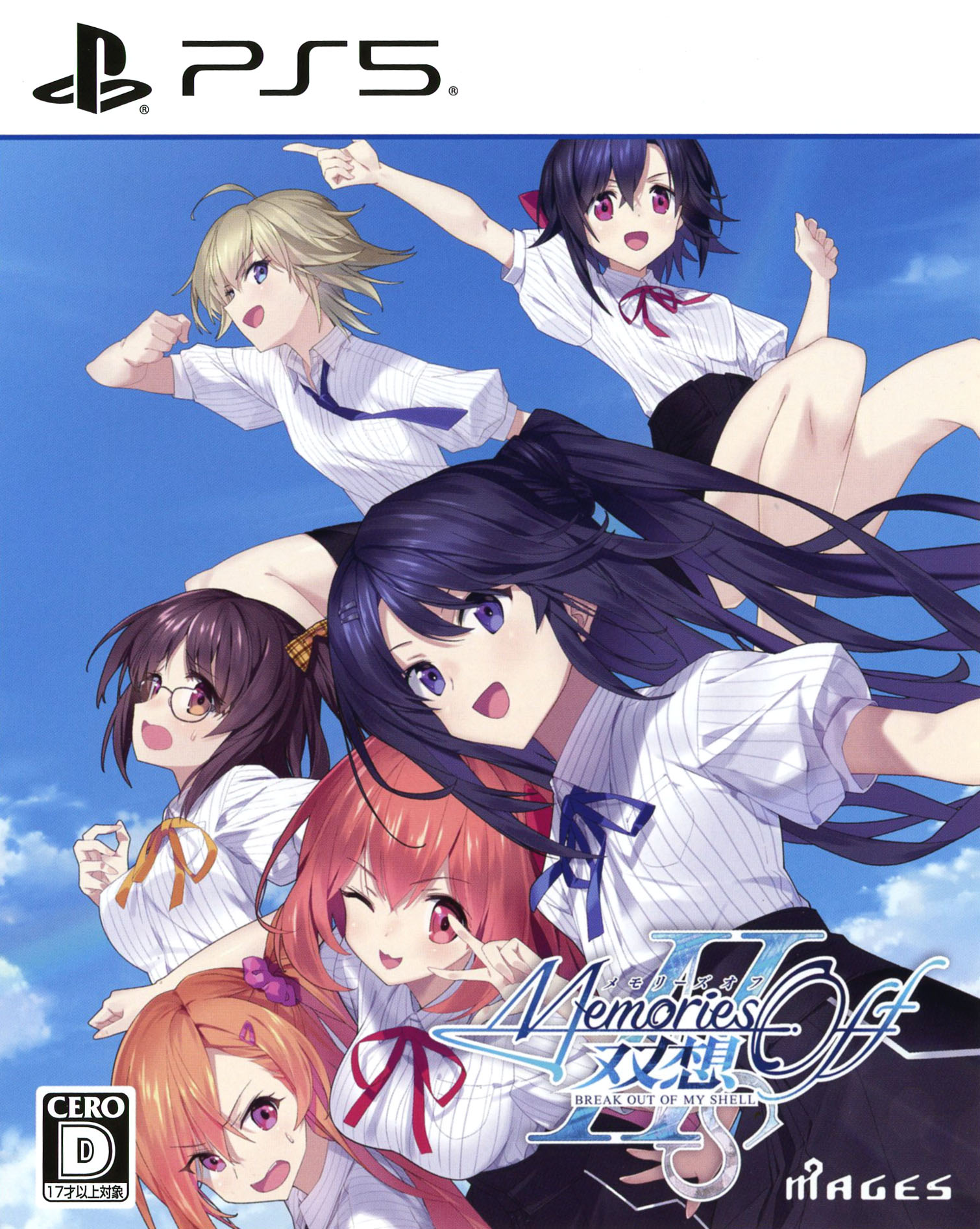 【中古】メモリーズオフ 双想 Break out of my shellソフト:プレイステーション5ソフト／恋愛青春・ゲーム