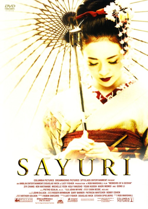 【中古】SAYURI 【DVD】／チャン・ツィイーDVD／洋画ラブロマンス