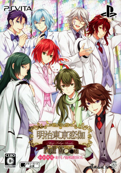 【中古】明治東亰恋伽 Full Moon 初回限定紅月ノ鹿鳴館BOX (限定版)ソフト:PSVitaソフト/恋愛青春 乙女・ゲーム