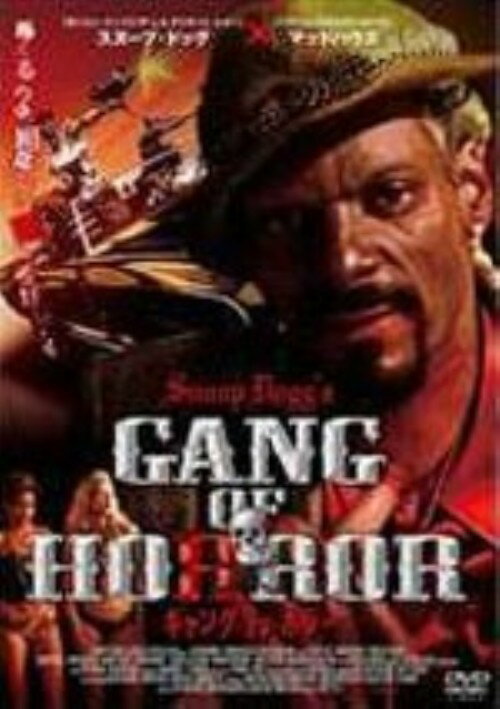 【中古】ギャング・オブ・ホラー 【DVD】／スヌープ・ドッグDVD／洋画ホラー