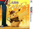 【中古】名探偵ピカチュウソフト:ニンテンドー3DSソフト/任...