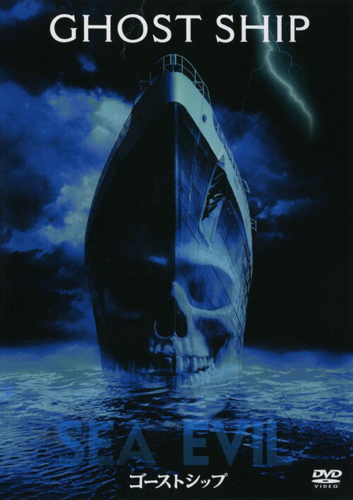 【中古】期限)ゴーストシップ 特別版 【DVD】／ガブリエル・バーンDVD／洋画ホラー