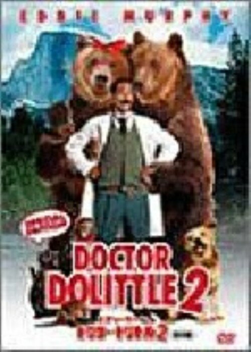 【中古】2．ドクター・ドリトル 【DVD】／エディ・マーフィDVD／洋画コメディ