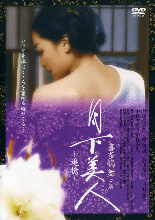 楽天市場】喜多嶋舞 映画の通販