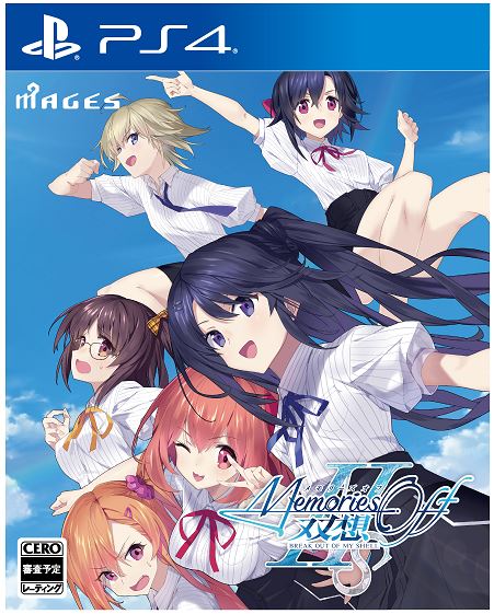 【中古】メモリーズオフ 双想 Break out of my shell 限定版 (限定版)ソフト:プレイステーション4ソフト／恋愛青春・ゲーム