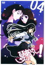 【中古】初限)4.夏のあらし! (完) 【DVD】/白石涼子DVD/コミック