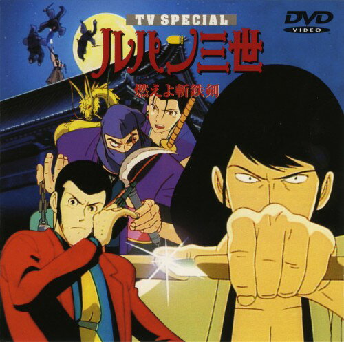 映画】ルパン三世 カリオストロの城 宮崎駿監督が描く新しい 映画】ルパン三世 カリオストロの城 宮崎駿監督が描く新しい