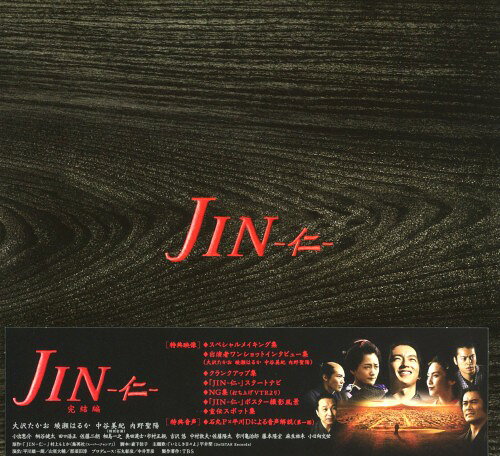 楽天市場】JIN 仁 ブルーレイの通販
