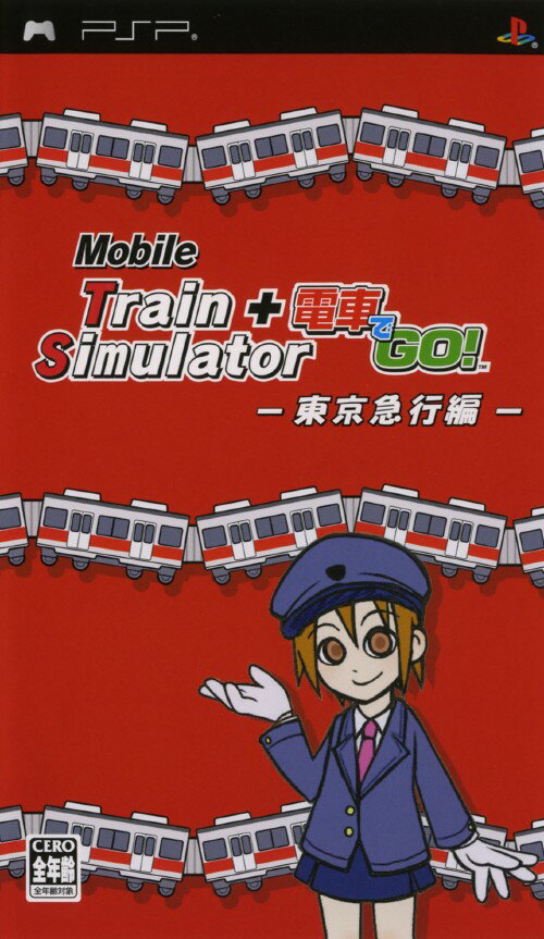 【中古】Mobile Train Simulator＋電車でGO！ 東京急行編ソフト:PSPソフト／シミュレーション・ゲーム