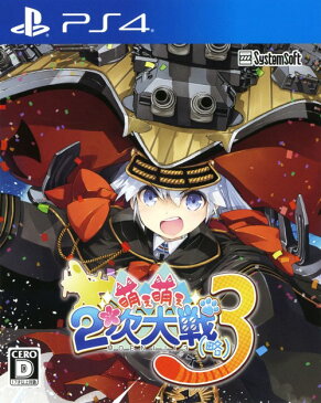 【中古】萌え萌え2次大戦(略)3ソフト:プレイステーション4ソフト／恋愛青春・ゲーム