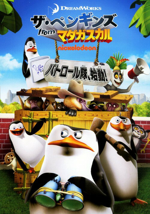 楽天市場】ペンギンズ マダガスカル フィギュアの通販