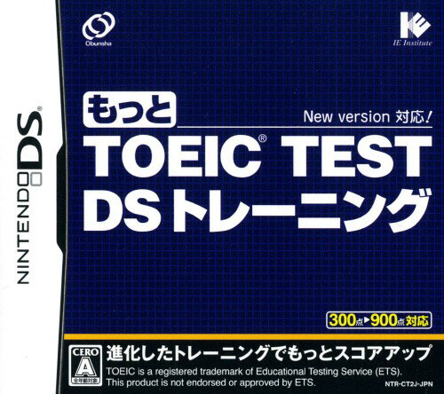 【中古】もっと TOEIC TEST DSトレーニングソフト:ニンテンドーDSソフト／脳トレ学習 ゲーム