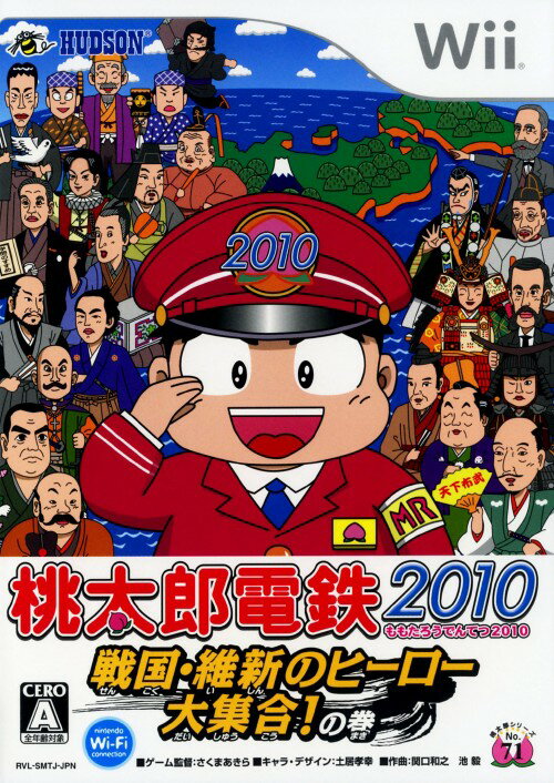 【中古】桃太郎電鉄2010 戦国・維新のヒーロー大集合 の巻ソフト:Wiiソフト／テーブル・ゲーム