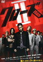 【中古】2.クローズZERO スタンダード・ED (完) 【DVD】/小栗旬DVD/邦画青春