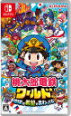 【中古】桃太郎電鉄ワールド ～地球は希望でまわってる！～ソフト:ニンテンドーSwitchソフト／テーブル ゲーム