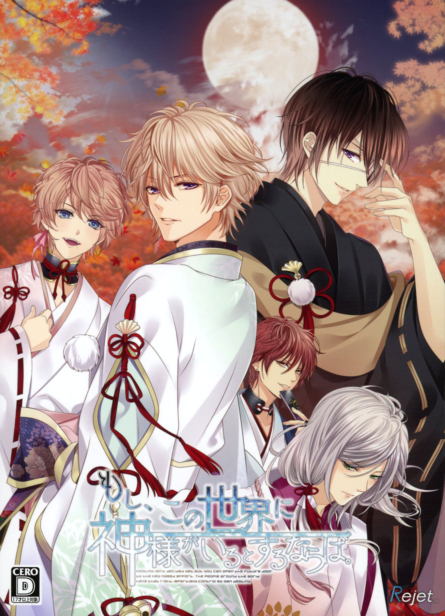 樂天商城 - 【中古】もし、この世界に神様がいるとするならば。 限定版 (限定版)ソフト:ニンテンドーSwitchソフト／恋愛青春 乙女・ゲーム