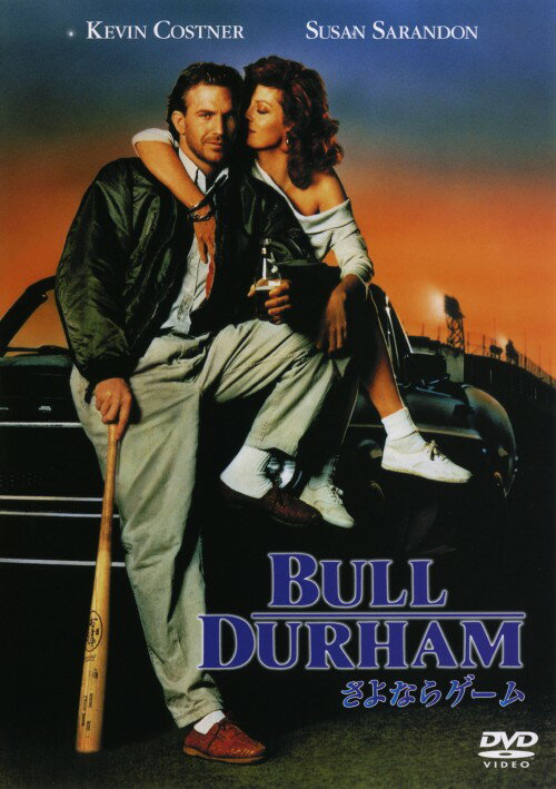 【中古】期限)さよならゲーム 【DVD】／ケビン・コスナーDVD／洋画青春・スポーツ...