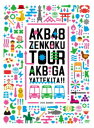 【中古】AKB48／AKBがやって来た！！ SPBOX 【DVD】／AKB48DVD／映像その他音楽