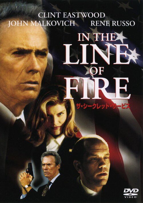 タイトル 期限）ザ・シークレット・サービス 【DVD】 &nbsp; ザシークレットサービス アーティスト名 クリント・イーストウッド ジャンル 洋画アクションポリティカル 発売日 2005/09/28発売 規格番号 HHD-19668 JAN 4547462021472 ケネディ大統領暗殺事件で心に傷を負った護衛官と、現大統領暗殺を企む元CIA工作員の宿命の対決をスリリングに描いた傑作サスペンス・アクション。クリント・イーストウッド、ジョン・マルコビッチほか出演。 ※中古商品の場合、商品名に「初回」や「限定」・「○○付き」（例　Tシャツ付き）等の記載がございましても、特典等は原則付属しておりません。また、中古という特性上ダウンロードコード・プロダクトコードも保証の対象外です。コードが使用できない等の返品はお受けできません。ゲーム周辺機器の箱・取扱説明書及び、ゲーム機本体のプリインストールソフト、同梱されているダウンロードコードは初期化をしていますので、保証の対象外となっております。 尚、商品画像はイメージです。 ※2点以上お買い求めのお客様へ※ 当サイトの商品は、ゲオの店舗と共有しております。 商品保有数の関係上、異なる店舗から発送になる場合があり、お届けの荷物が複数にわかれたり、到着日時が異なる可能性がございます。（お荷物が複数になっても、送料が重複する事はございません） 尚、複数にわけて発送した場合、お荷物にはその旨が記載されておりますので、お手数ですが、お荷物到着時にご確認いただけますよう、お願い申し上げます。 ※ご登録頂いた配送先住所内容の不備等により、弊社へ商品が返還された場合は自動的にキャンセル処理となりますので、配送先住所の登録の際には、お間違いのないよう、くれぐれもご注意お願い申し上げます。 ※商品の状態問合せに関しまして、弊社は複数の拠点で商品の管理を行っておりますので、お答えができません。 ※当サイトの在庫について 当サイトの商品は店舗と在庫共有をしており、注文の重複や、商品の事故等が原因により、ご注文頂いた後に、 キャンセルさせていただく場合がございます。 楽天ポイントの付与・買いまわり店舗数のカウント等につきましても、発送確定した商品のみの対象になりますので、キャンセルさせて頂いた商品につきましては、補償の対象外とさせていただきます。 ご了承の上ご注文下さい。