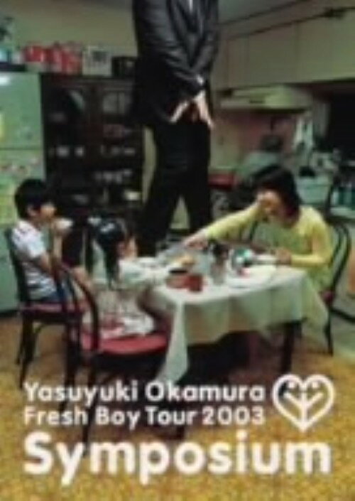楽天市場】岡村靖幸 初回限定（DVD｜CD・DVD）の通販