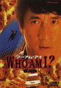 【中古】WHO AM I? 【DVD】/ジャッキー・チェンDVD/洋画カンフー・アジアアクション