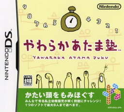 【中古】やわらかあたま塾ソフト:ニンテンドーDSソフト／脳トレ学習・ゲーム