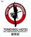 【中古】布袋寅泰/1.30th ANNIVERSARY…創世記 【ブルーレイ】/布袋寅泰ブルーレイ/映像その他音楽