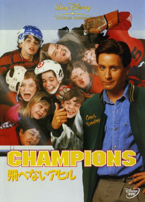 タイトル 期限）飛べないアヒル 【DVD】 &nbsp; トベナイアヒル アーティスト名 エミリオ・エステベス ジャンル 洋画ラブロマンススポーツ 発売日 2005/09/21発売 規格番号 VWDS-4302 JAN 4959241943026 弱小の少年アイスホッケー・チームのコーチをするハメになった若い弁護士の姿を描いたスポーツドラマ。出演はエミリオ・エステベス、ジョス・アックランドほか。 ※中古商品の場合、商品名に「初回」や「限定」・「○○付き」（例　Tシャツ付き）等の記載がございましても、特典等は原則付属しておりません。また、中古という特性上ダウンロードコード・プロダクトコードも保証の対象外です。コードが使用できない等の返品はお受けできません。ゲーム周辺機器の箱・取扱説明書及び、ゲーム機本体のプリインストールソフト、同梱されているダウンロードコードは初期化をしていますので、保証の対象外となっております。 尚、商品画像はイメージです。 ※2点以上お買い求めのお客様へ※ 当サイトの商品は、ゲオの店舗と共有しております。 商品保有数の関係上、異なる店舗から発送になる場合があり、お届けの荷物が複数にわかれたり、到着日時が異なる可能性がございます。（お荷物が複数になっても、送料が重複する事はございません） 尚、複数にわけて発送した場合、お荷物にはその旨が記載されておりますので、お手数ですが、お荷物到着時にご確認いただけますよう、お願い申し上げます。 ※ご登録頂いた配送先住所内容の不備等により、弊社へ商品が返還された場合は自動的にキャンセル処理となりますので、配送先住所の登録の際には、お間違いのないよう、くれぐれもご注意お願い申し上げます。 ※商品の状態問合せに関しまして、弊社は複数の拠点で商品の管理を行っておりますので、お答えができません。 ※当サイトの在庫について 当サイトの商品は店舗と在庫共有をしており、注文の重複や、商品の事故等が原因により、ご注文頂いた後に、 キャンセルさせていただく場合がございます。 楽天ポイントの付与・買いまわり店舗数のカウント等につきましても、発送確定した商品のみの対象になりますので、キャンセルさせて頂いた商品につきましては、補償の対象外とさせていただきます。 ご了承の上ご注文下さい。