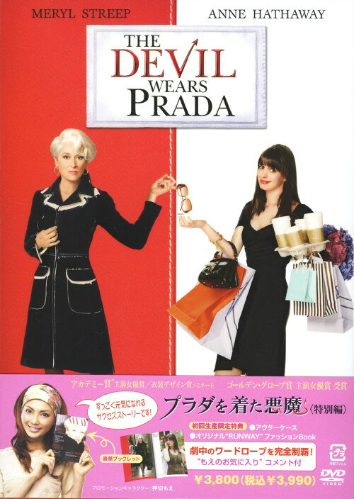【中古】プラダを着た悪魔 特別編 【DVD】／メリル・ストリープDVD／洋画ラブロマンス...
