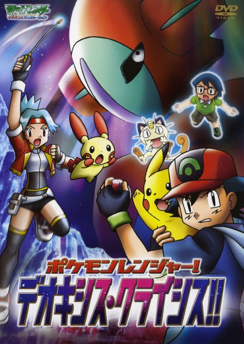 楽天市場】ゲオ ポケモン dvdの通販