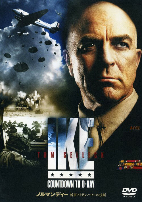 【中古】期限)ノルマンディー 将軍アイゼンハワーの決断 【DVD】／トム・セレックDVD／洋画戦争