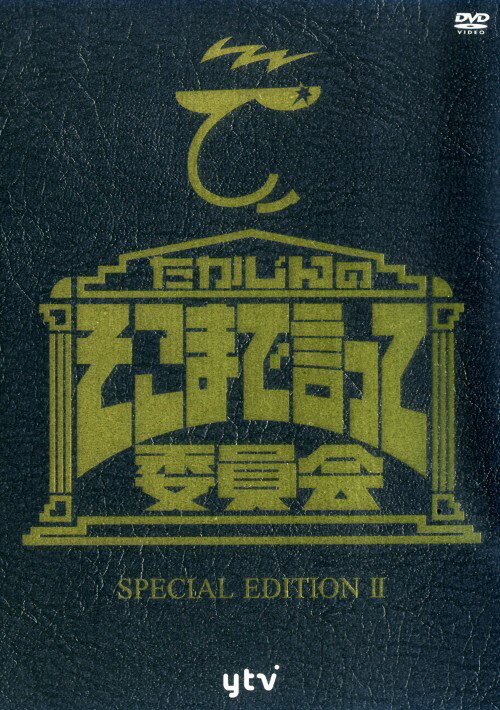 Rakuten - 【中古】2．たかじんのそこまで言って委員会 SP・ED 【DVD】／やしきたかじんDVD／邦画バラエティ