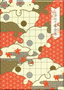 【中古ポイント5倍 5/9 20:00〜5/16 1:59】【中古】初限)ヒカルの碁 全集 BOX 【DVD】/川上とも子DVD/コミック