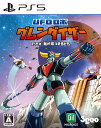 【中古】UFOロボ グレンダイザー:たとえ我が命つきるともソフト:プレイステーション5ソフト/アクション・ゲーム