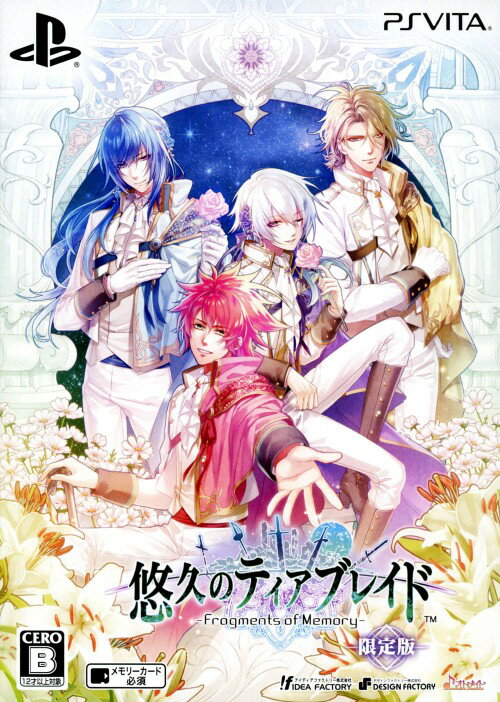 【中古】悠久のティアブレイド －Fragments of Memory－ (限定版)ソフト:PSVitaソフト／恋愛青春 乙女・ゲーム