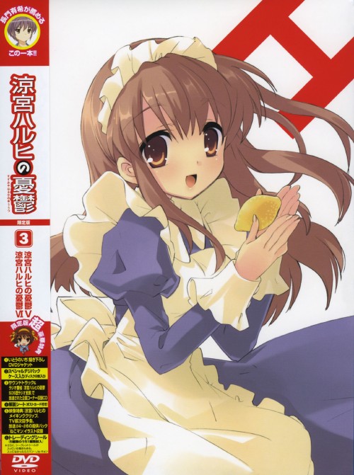 Rakuten - 【中古】初限)3．涼宮ハルヒの憂鬱 【DVD】／杉田智和DVD／OVA