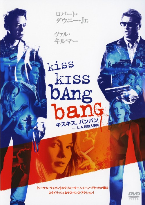 タイトル キスキス、バンバン－L．A．的殺人事件 【DVD】 &nbsp; キスキスバンバンエルエーテキサツジンジケン アーティスト名 ミシェル・モナハン ジャンル 洋画サスペンスドラマ 発売日 2006/09/08発売 規格番号 DL-58671 JAN 4988135568458 「極上のミステリーはKISSで始まりBANGで終わる」。泥棒とゲイの探偵の掟破りなコンビが解き明かす新しいサスペンス・アクション。 ※中古商品の場合、商品名に「初回」や「限定」・「○○付き」（例　Tシャツ付き）等の記載がございましても、特典等は原則付属しておりません。また、中古という特性上ダウンロードコード・プロダクトコードも保証の対象外です。コードが使用できない等の返品はお受けできません。ゲーム周辺機器の箱・取扱説明書及び、ゲーム機本体のプリインストールソフト、同梱されているダウンロードコードは初期化をしていますので、保証の対象外となっております。 尚、商品画像はイメージです。 ※2点以上お買い求めのお客様へ※ 当サイトの商品は、ゲオの店舗と共有しております。 商品保有数の関係上、異なる店舗から発送になる場合があり、お届けの荷物が複数にわかれたり、到着日時が異なる可能性がございます。（お荷物が複数になっても、送料が重複する事はございません） 尚、複数にわけて発送した場合、お荷物にはその旨が記載されておりますので、お手数ですが、お荷物到着時にご確認いただけますよう、お願い申し上げます。 ※ご登録頂いた配送先住所内容の不備等により、弊社へ商品が返還された場合は自動的にキャンセル処理となりますので、配送先住所の登録の際には、お間違いのないよう、くれぐれもご注意お願い申し上げます。 ※商品の状態問合せに関しまして、弊社は複数の拠点で商品の管理を行っておりますので、お答えができません。 ※当サイトの在庫について 当サイトの商品は店舗と在庫共有をしており、注文の重複や、商品の事故等が原因により、ご注文頂いた後に、 キャンセルさせていただく場合がございます。 楽天ポイントの付与・買いまわり店舗数のカウント等につきましても、発送確定した商品のみの対象になりますので、キャンセルさせて頂いた商品につきましては、補償の対象外とさせていただきます。 ご了承の上ご注文下さい。