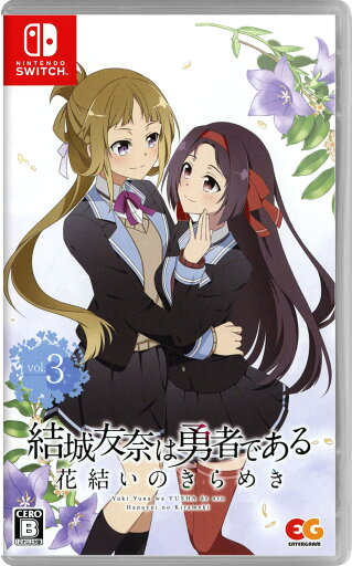 【中古】結城友奈は勇者である 花結いのきらめき Vol.3ソフト:ニンテンドーSwitchソフト/マンガアニメ・ゲーム 【中古】結城友奈は勇者である 花結いのきらめき Vol.3ソフト:ニンテンドーSwitchソフト/マンガアニメ・ゲーム